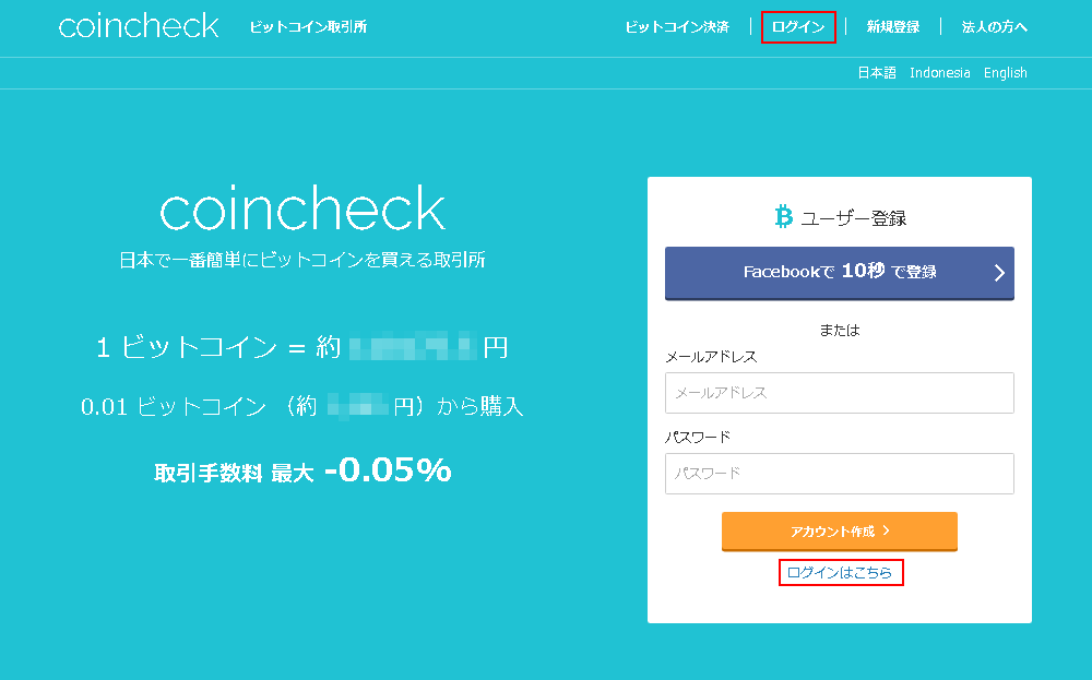 coincheck login