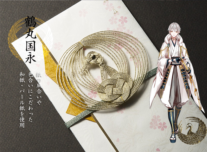 刀剣乱舞 ご祝儀袋 全3種 このクオリティーだと使うのが勿体無い ネットで色々情報発信