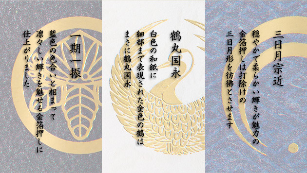 刀剣乱舞 ご祝儀袋 全3種 このクオリティーだと使うのが勿体無い ネットで色々情報発信